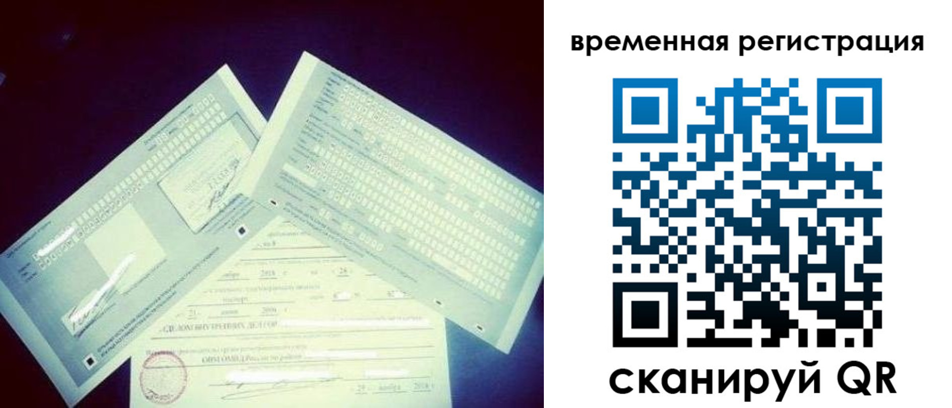прописка для школы в Находке