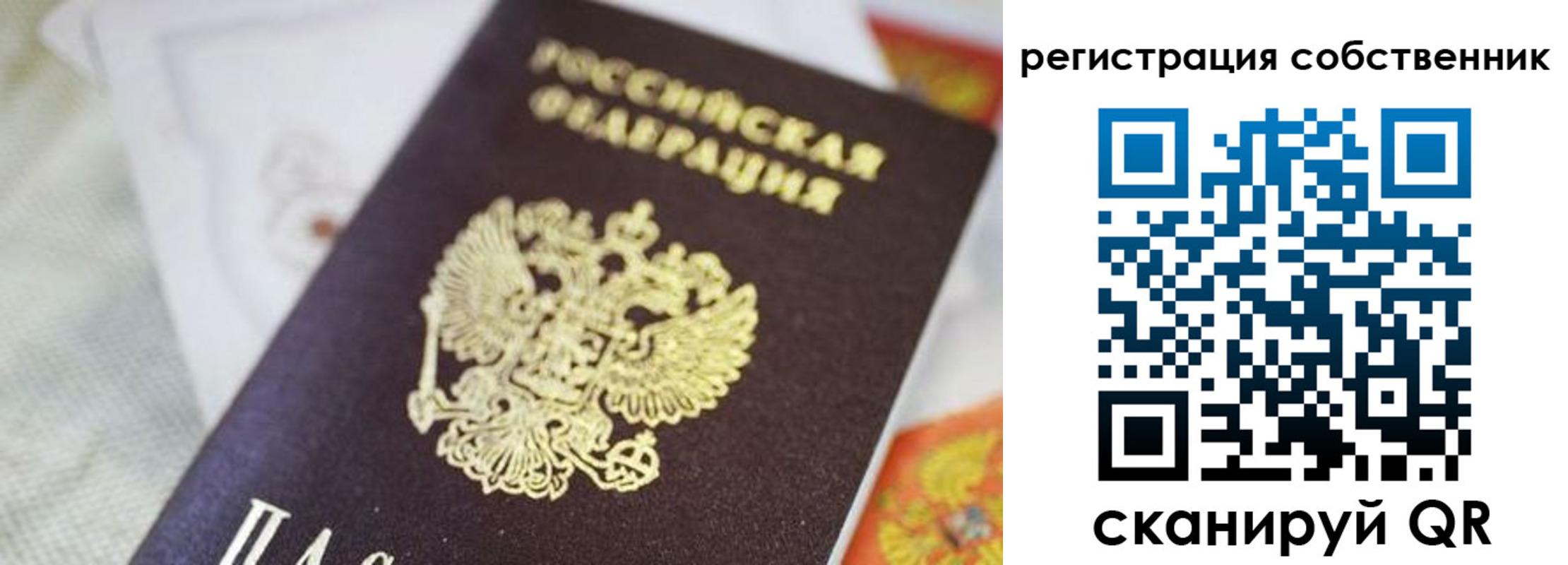 прописка для работы в Находке
