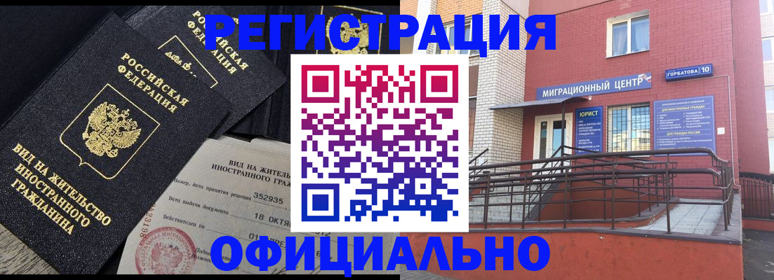 временная регистрация недорого в Находке