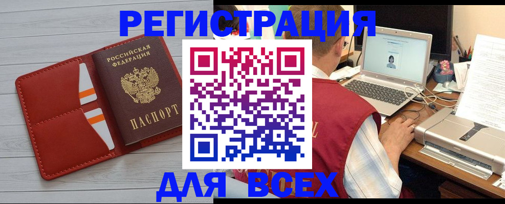 временная прописка в Находке