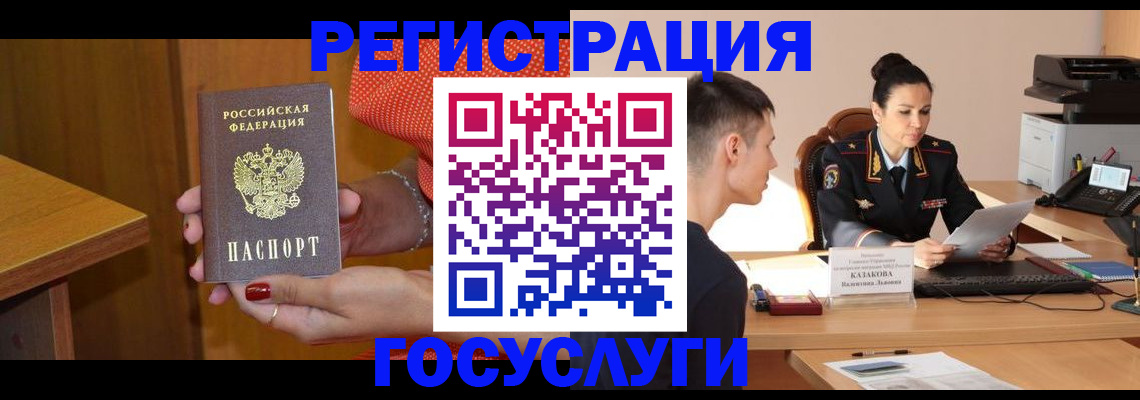 временная регистрация для всех в Находке