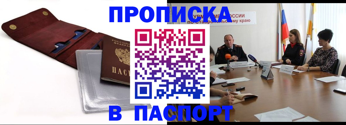 регистрация для школы в Находке