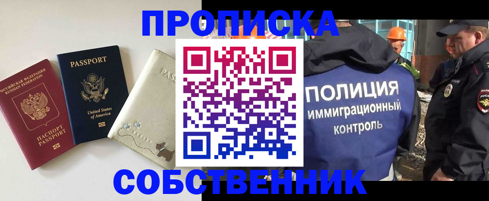 прописка для кредита в Находке