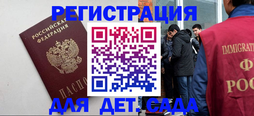 временная регистрация для всех в Находке