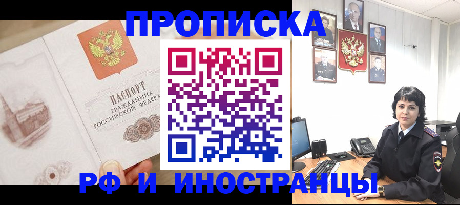 временная регистрация адрес в Находке