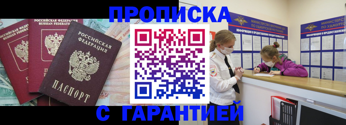 регистрация для дет. сада в Находке